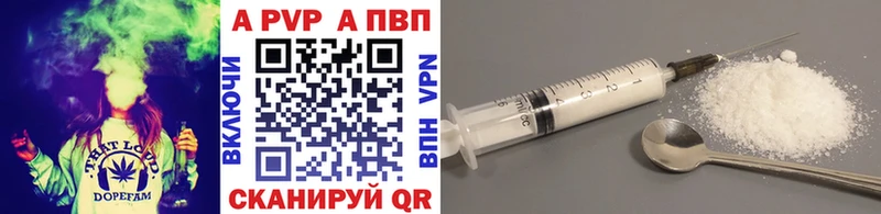APVP VHQ Сычёвка