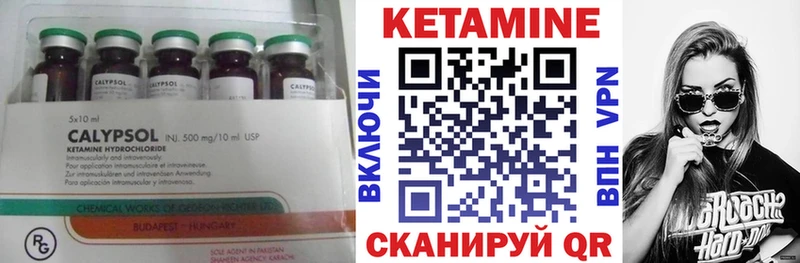 Кетамин ketamine  МЕГА вход  Сычёвка 