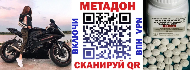 МЕТАДОН methadone Сычёвка